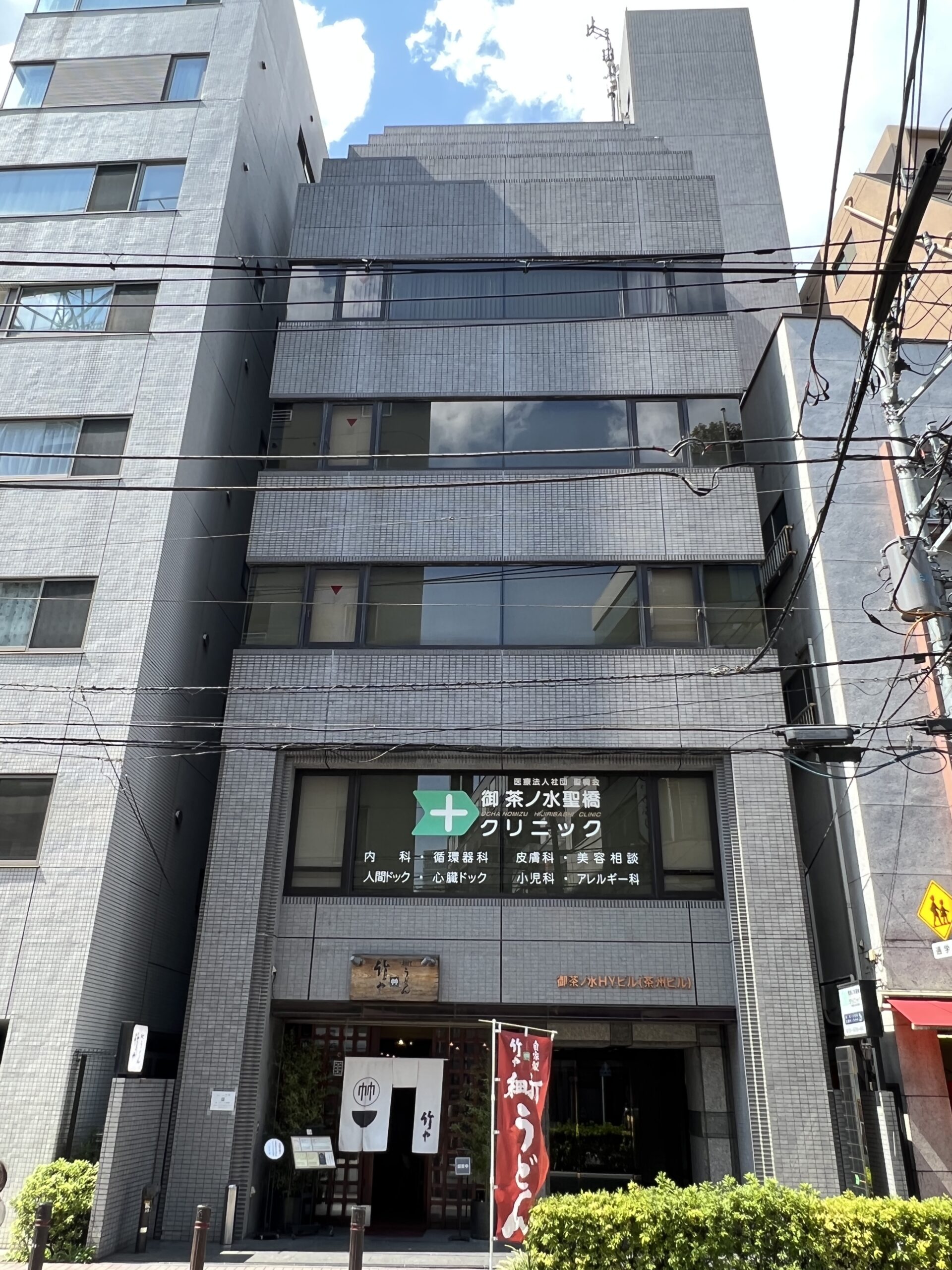 御茶ノ水HYビル
